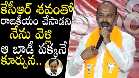 Bandi Sanjay Shocking Comments On Medico Preethi Case Cm Kcr Bandi