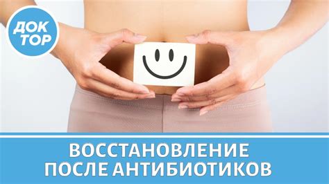 Диета для восстановления ЖКТ после лечения антибиотиками - YouTube