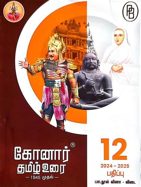 Routemybook Buy 12th Konar Tamil [தமிழ்] Guide [based On The New