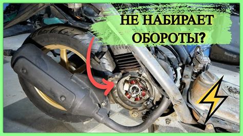 ПОЧЕМУ СКУТЕР НЕ ЕДЕТ. НЕ НАБИРАЕТ ОБОРОТЫ - YouTube