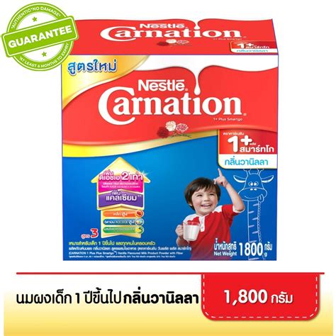 ถูกกว่านี้ก็แจกฟรีแล้วครับ Nestle Carnation นมผง เนสท์เล่ คาร์เนชัน 1