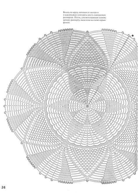 Crochet Doily Diagrams Free Patterns