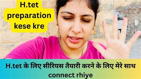 H tet क लए सरयस तयर करन क लए मर सथ connect rhiye htet