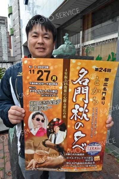 名門通り商店街の秋祭り「秋の夕べ」4年ぶり復活 27日に かちまいフォトサービス