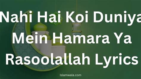 Nahi Hai Koi Duniya Mein Hamara Ya Rasoolallah Lyrics