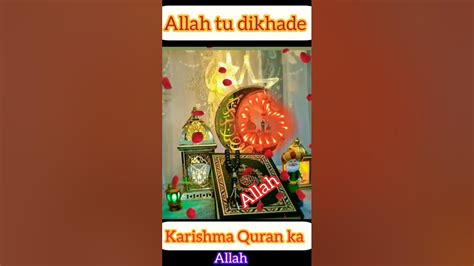 🌙allah Tu 🕋 Dikhade 🕌 Karishma 🤲 Quran 📖 Ka 🌙 Viral Quran 📖