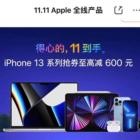 科技晚报丨绷不住了，iphone 13大降价；高通发布四款中低端手机芯片 Redmi