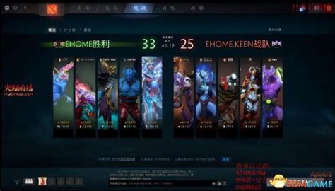 Dota2 Ti7中国区预选赛 Ehome Vs Ehomek比赛视频3dm单机