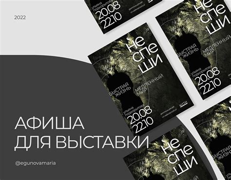 Афиша для выставки :: Behance