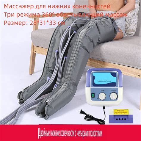 Массажер для ног электрический лимфодренажный компрессМассажер для ...