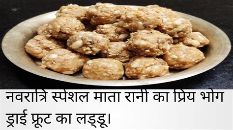 Dry Fruits Ladoo Making At Home For Navratridry Fruitdry Fruit Ke