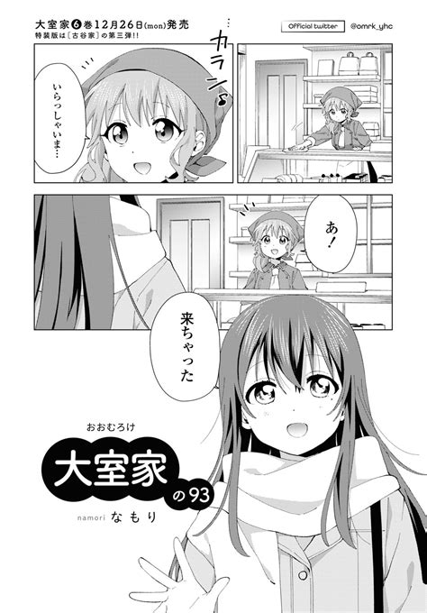 【杂志】コミック百合姫 2023年2月号漫画信息 哔哩哔哩