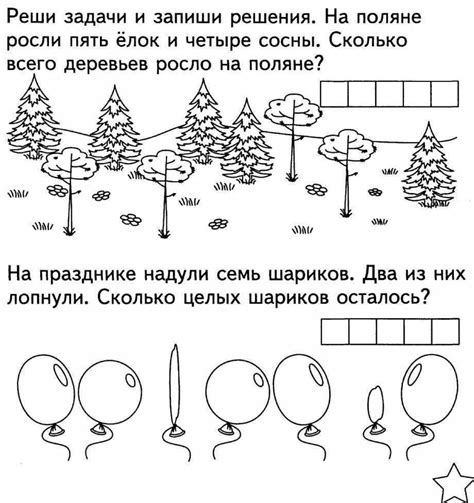 Картинки Для детей 6 7 лет с заданиями (39 шт.) - #1482