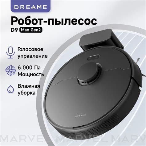 Робот-пылесос Dreame D9 Max Gen 2, черный купить на OZON по низкой цене ...