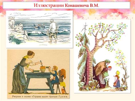 Искусство иллюстрации. Урок изобразительного искусства. 7 класс ...