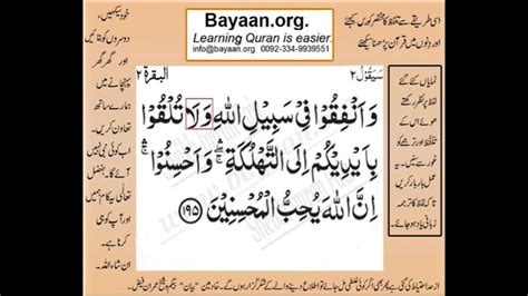 Ayat 195 Surat Al Baqarah