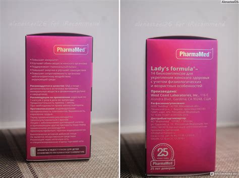 БАД PharmaMed Lady’s formula Больше чем поливитамины - «Помог при моей ...