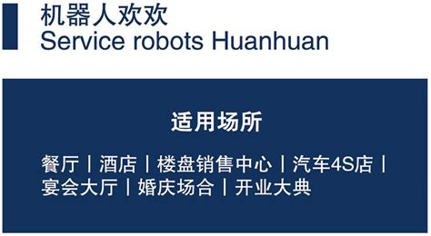 机器人欢欢 澳博机器人 Aobo Robot 专业机器人生产厂家 广州澳博信息科技有限公司