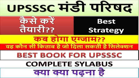 UPSSSC MANDI PARISHAD SYLLABUS EXAM PATTERN MANDI PARISHAD WRITTEN