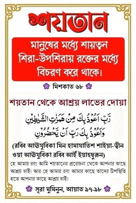 Pin By Mousumi Hussain On Bangla Hadith Learn Islam Quran Quotes