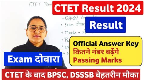 CTET Result 2024 Exam दबर CTET Official Answer Key 2024 CTET