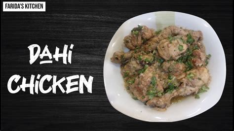 Dahi Chicken Dahi Wala Chicken Chicken Masala Recipe Youtube