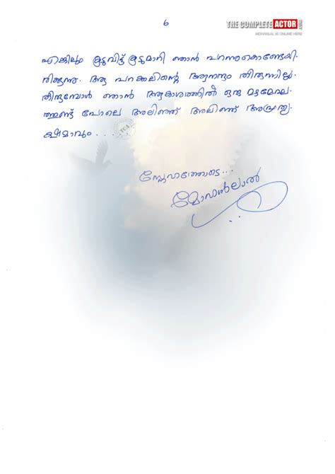 6 Cloud Mohanlal S Official Blog