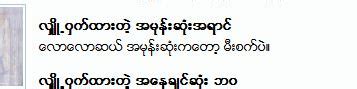 မငကကခ မနမပည မငသ ရတက SEX ဗဒယဖင မ ထကရလ