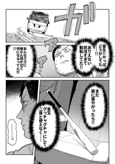 Tanesaki Kaori Musume No Kawari Ni Doujin AV Debut Nhentai Hentai Doujinshi And Manga