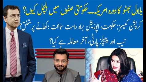 Hard Talk Pakistan With Dr Moeed Pirzada July Farrukh Habib