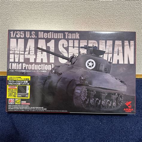 【未使用】アスカモデル 1 35 第二次世界大戦 アメリカ軍 中戦車 M4a1シャーマン中期型 アドラーズネスト社製アンテナ付き 35010sc 新品内袋未開封の落札情報詳細 ヤフオク落札