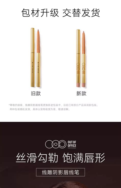 Out Of Office Lipliner Lip Enhancement Ooo Nude Lipstick Pen Shopee Philippines