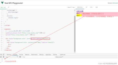 【vue3】vue中的事件修饰符及示例vue3 事件修饰符 Csdn博客