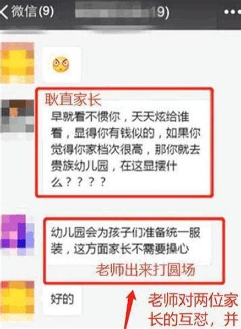 女教師發錯消息到家長群，想撤回已經晚了，家長：難怪都想當老師 每日頭條