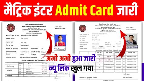 Bseb 10th 12th Admit Card Announced 2024 बिहार बोर्ड अभी अभी जारी किया