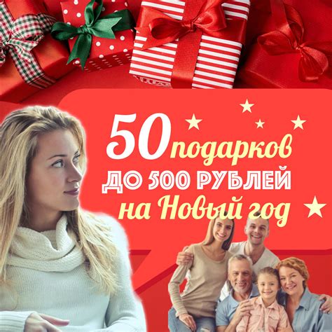 50 недорогих подарков на Новый год 2024: новогодние сувениры стоимостью ...