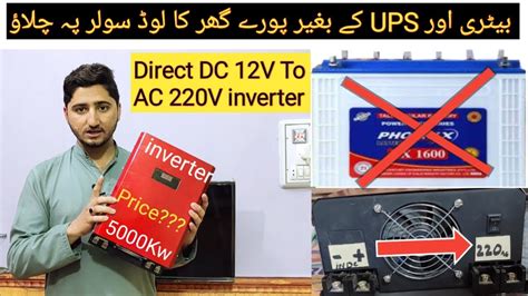 Kv Kv Solar Inverter Without Battery Solar Pannel To Ac Current