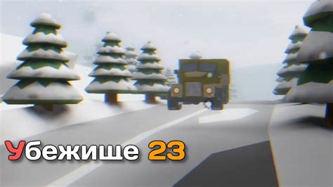 Погоня _ Убежище 23 Прохождение (Серия 5) - YouTube