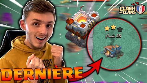 MA DERNIÈRE ATTAQUE DE LIGUE EN HDV 11 Clash of Clans YouTube