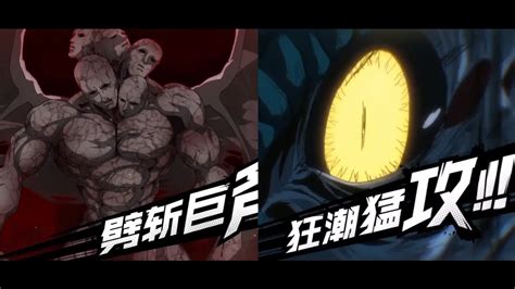 Ultimate Battle Ssr Melzalgard One Punch Man The Strongest Youtube