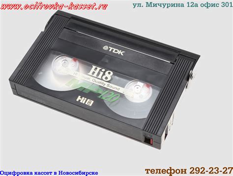 Видеокассета hi8 фотография изображение оцифровка цена ...