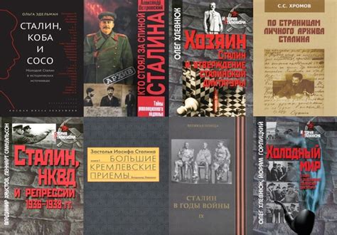 Подборка книг о Сталине И.В.: 1. Эдeльман О. Cталин, Kоба и Cоcо ...