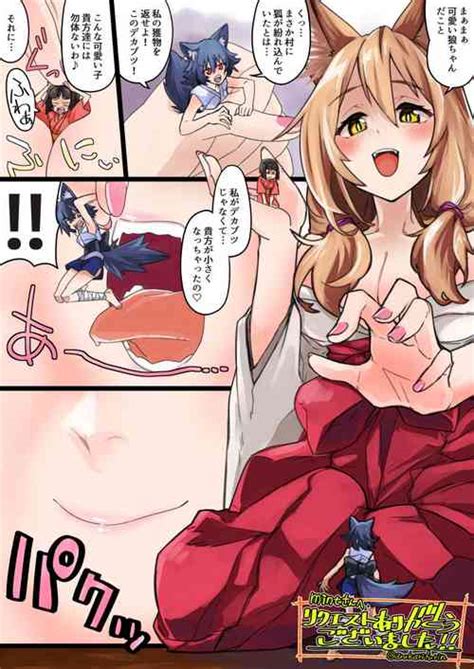 The Tale Of The Fox S Pass Nhentai Hentai Doujinshi And Manga