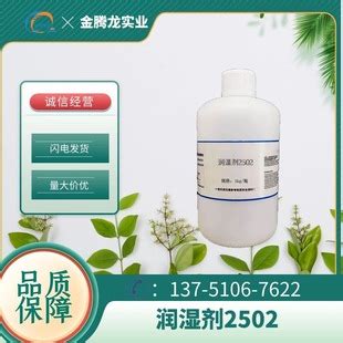 现货赢创Surfynol440炔二醇非离子表面活性剂 水性体系润湿流平剂 阿里巴巴