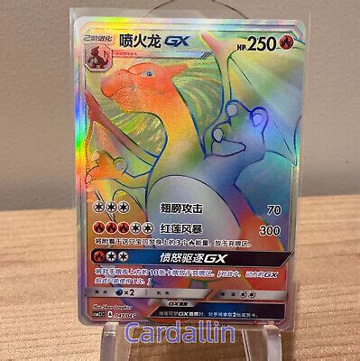 Pokemon S Chinese Card Sun Moon CSM2 1C 047 Rainbow Rare HR Charizard