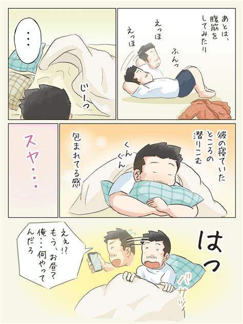 【同棲＆同性の彼氏との日常】興奮のスイッチon（エッセイ漫画 199）｜なか（エッセイ漫画、lgbt）