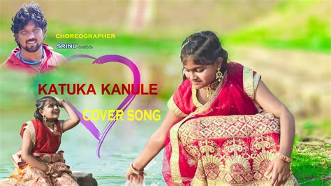 Kaatuka Kanule Cover Song Aakasam Nee Haddhu Ra Youtube