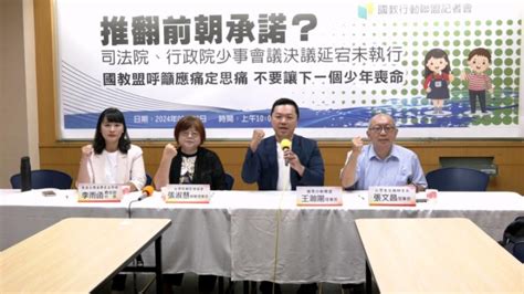 新北國三生割頸案一審30日宣判 民團批司法保護缺乏實效 ｜ 公視新聞網 Pnn