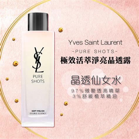 【ysl】極效活萃淨亮晶透露 150ml