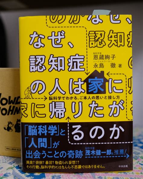 認知症相談支援・研修センター 結 認知症の人の「感情伝染」とは（2）